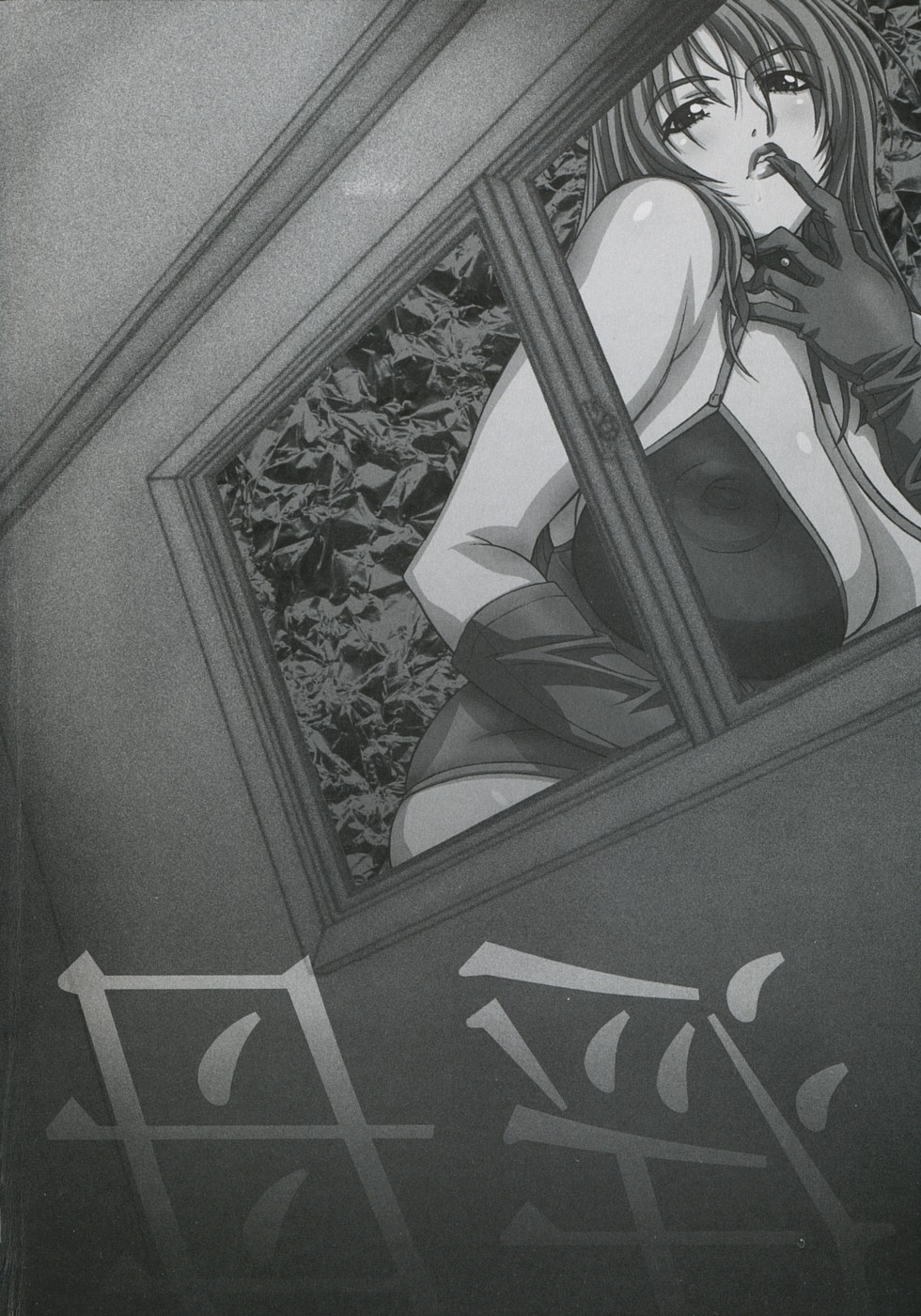 Geki Yaba Anthology Vol. 1 - Naka ni Dashite yo page 3 full