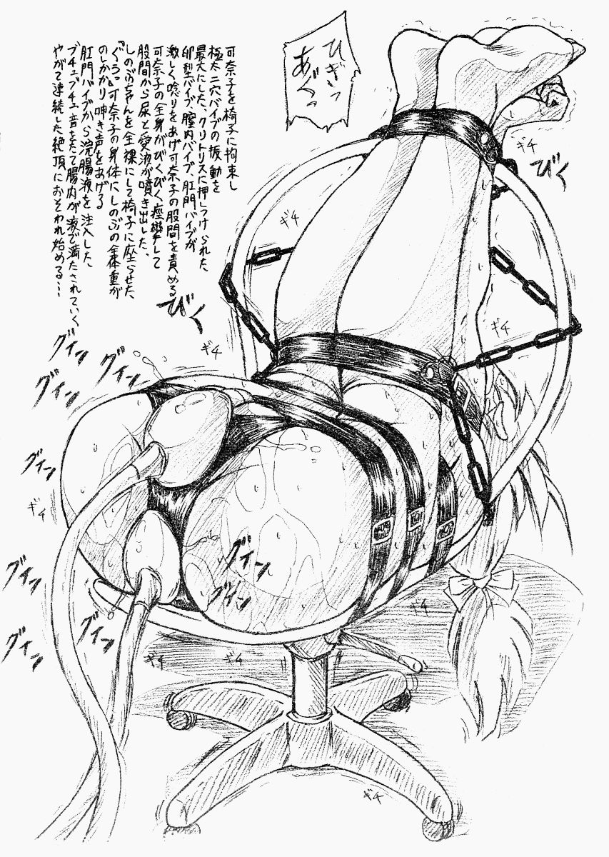 Vivian Bessatsu No. 3 - Love Himya page 5 full