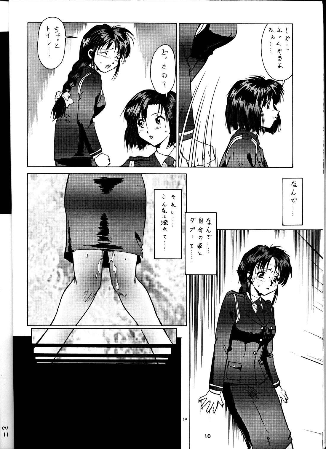 Taiho Shichauzo The Doujin page 9 full