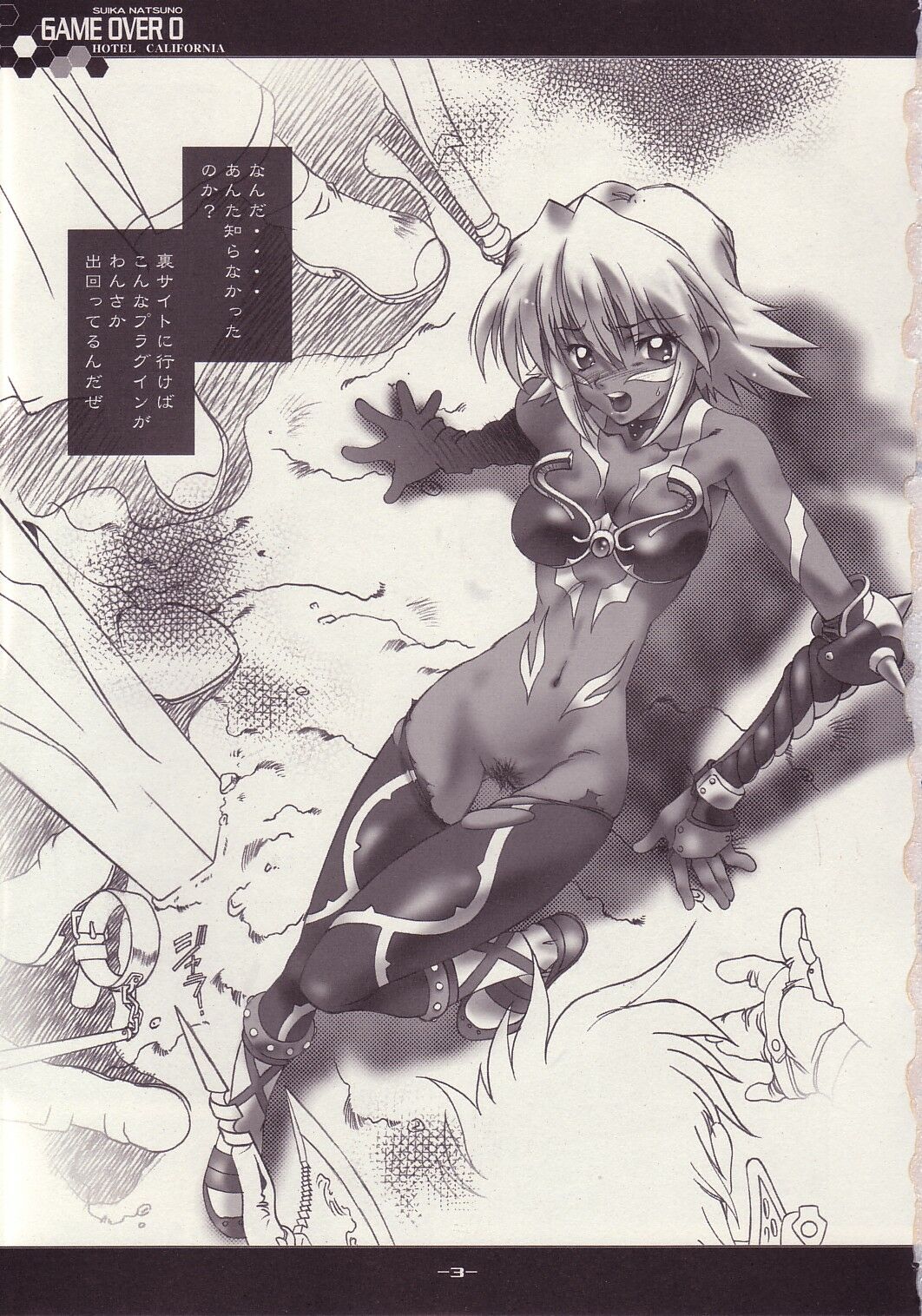 Game Over 0 page 3 full