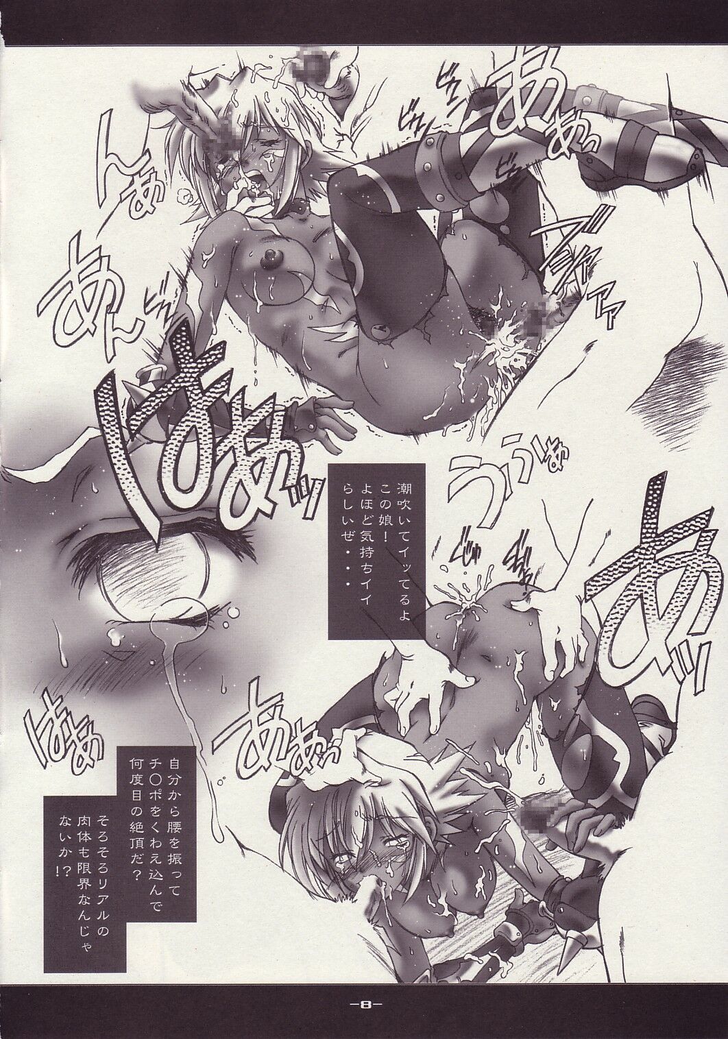 Game Over 0 page 8 full