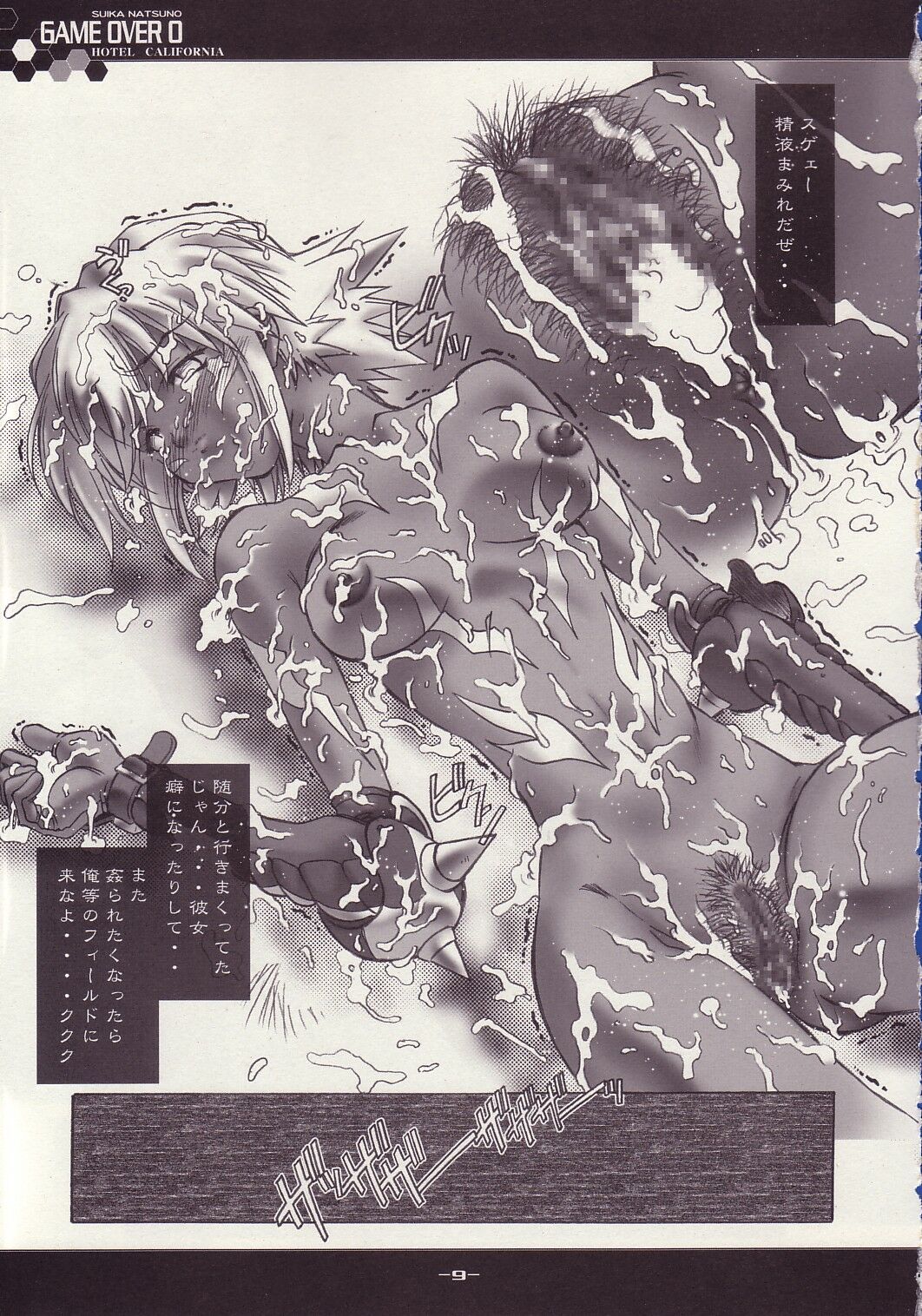 Game Over 0 page 9 full