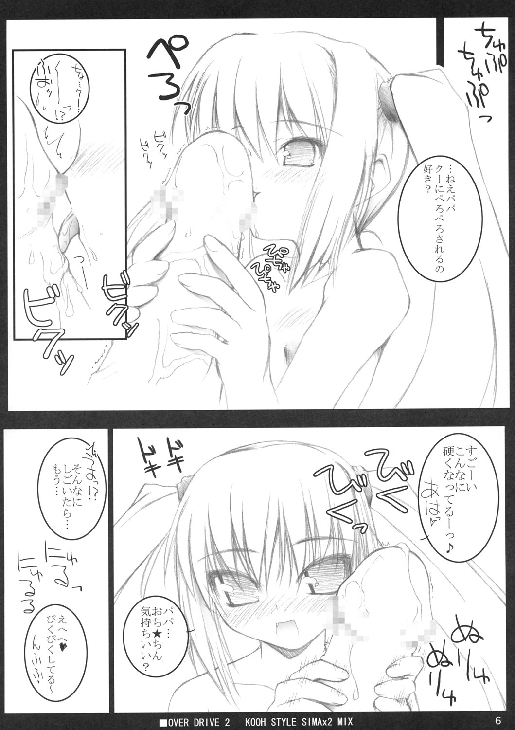 OVER DRIVE 2 KOOH STYLE SIMAx2 MIX page 5 full