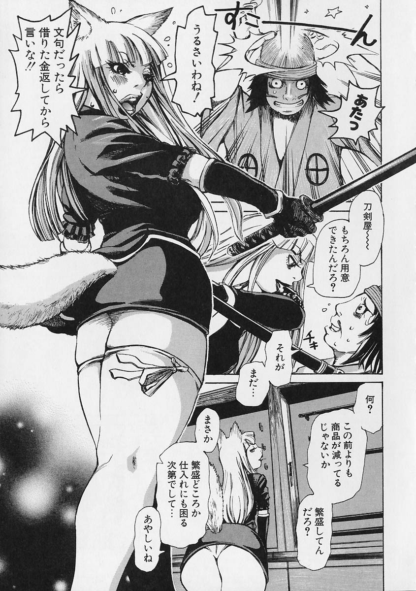 Megitsune page 9 full