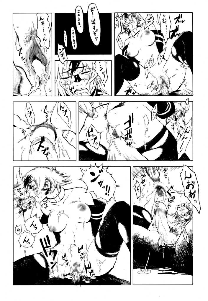 Spirit Loose page 10 full