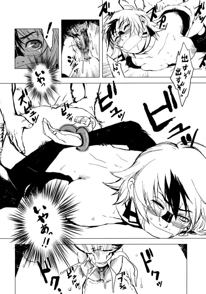 Spirit Loose page 6 full