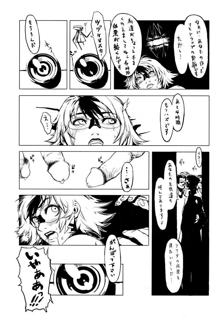 Spirit Loose page 9 full