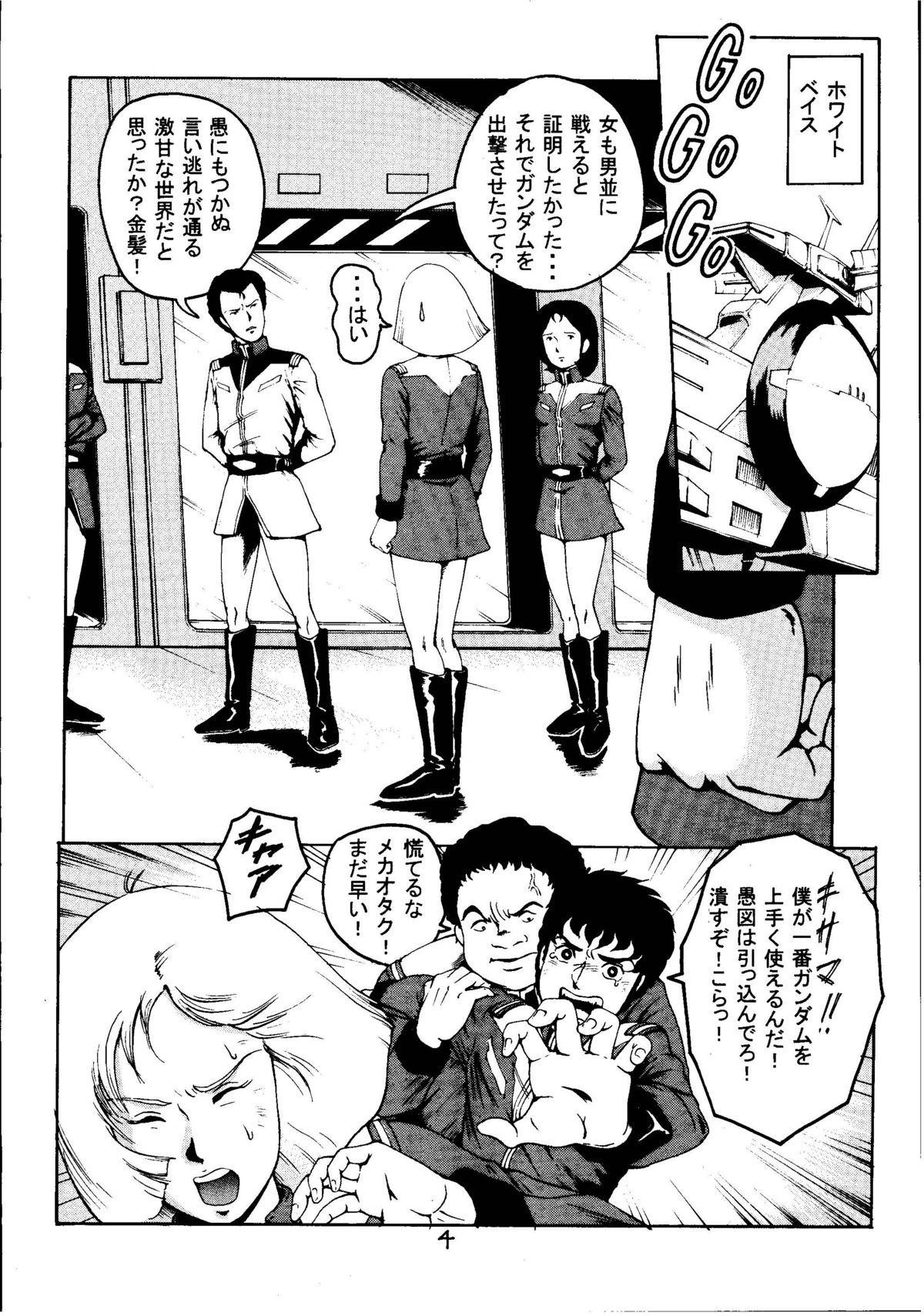 Kin Hair kaitei ban page 3 full