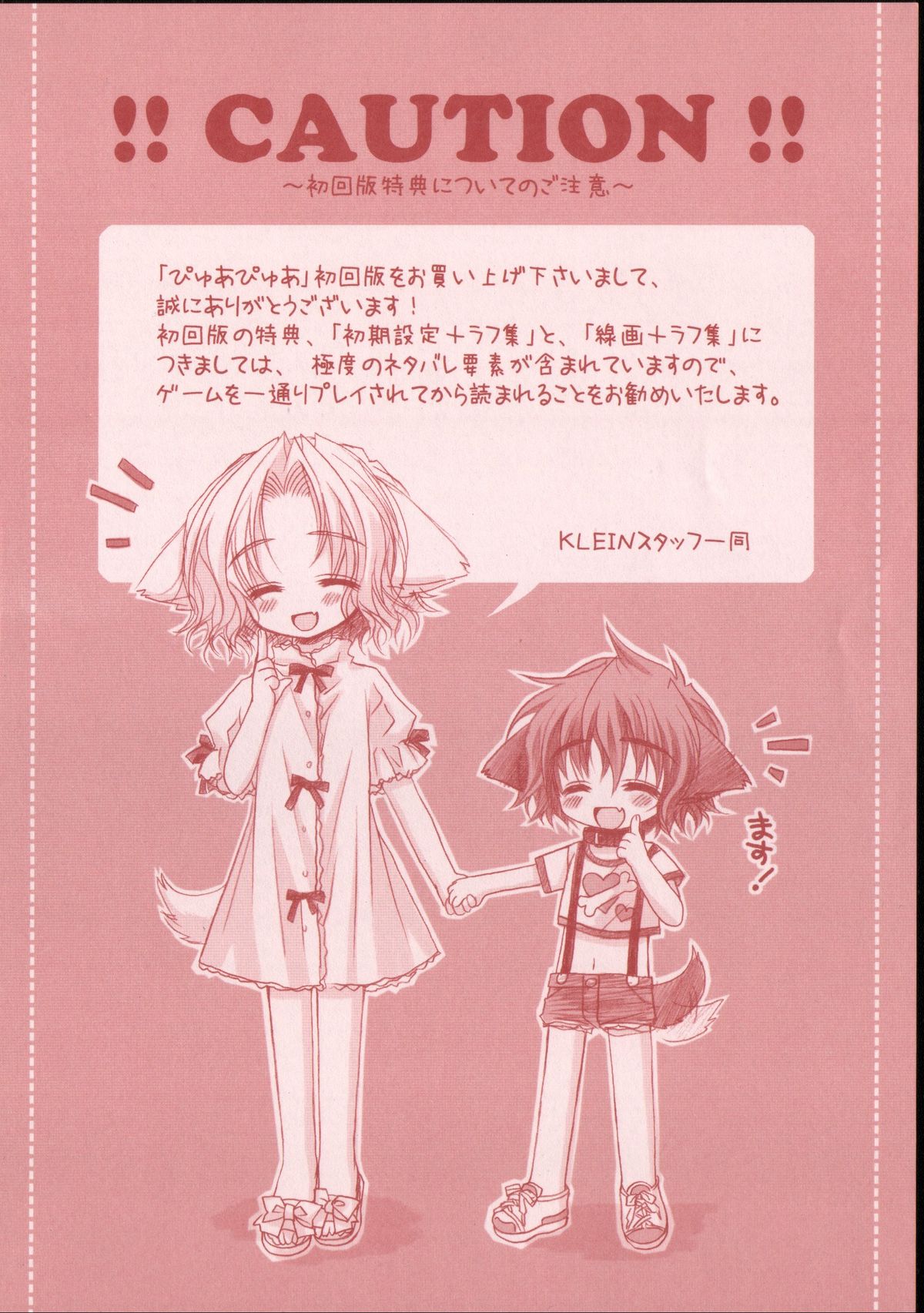 - Pure Pure - Original Picture and Rough Sketches Book page 3 full