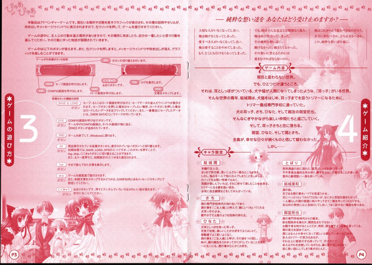 - Pure Pure - Original Picture and Rough Sketches Book page 6 full