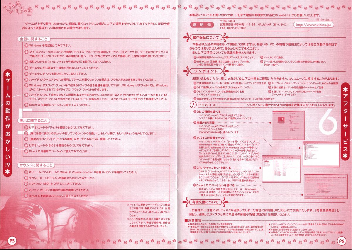 - Pure Pure - Original Picture and Rough Sketches Book page 7 full