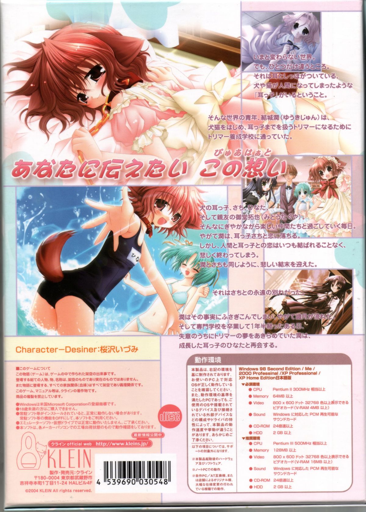 - Pure Pure - Original Picture and Rough Sketches Book page 9 full