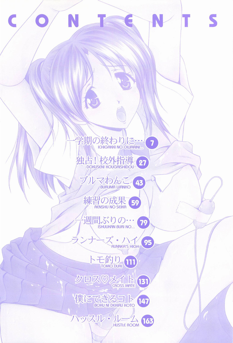 Joukou Serenade | Sexual Serenade page 9 full