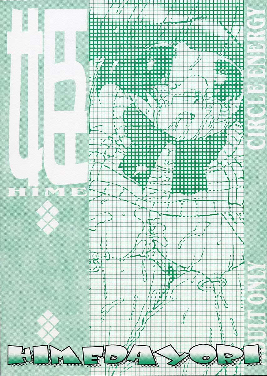 Hime Dayori page 2 full