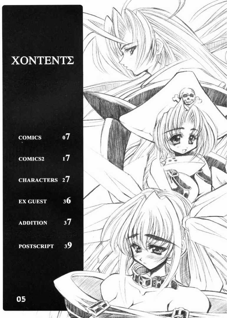 Guilty GEA X page 4 full