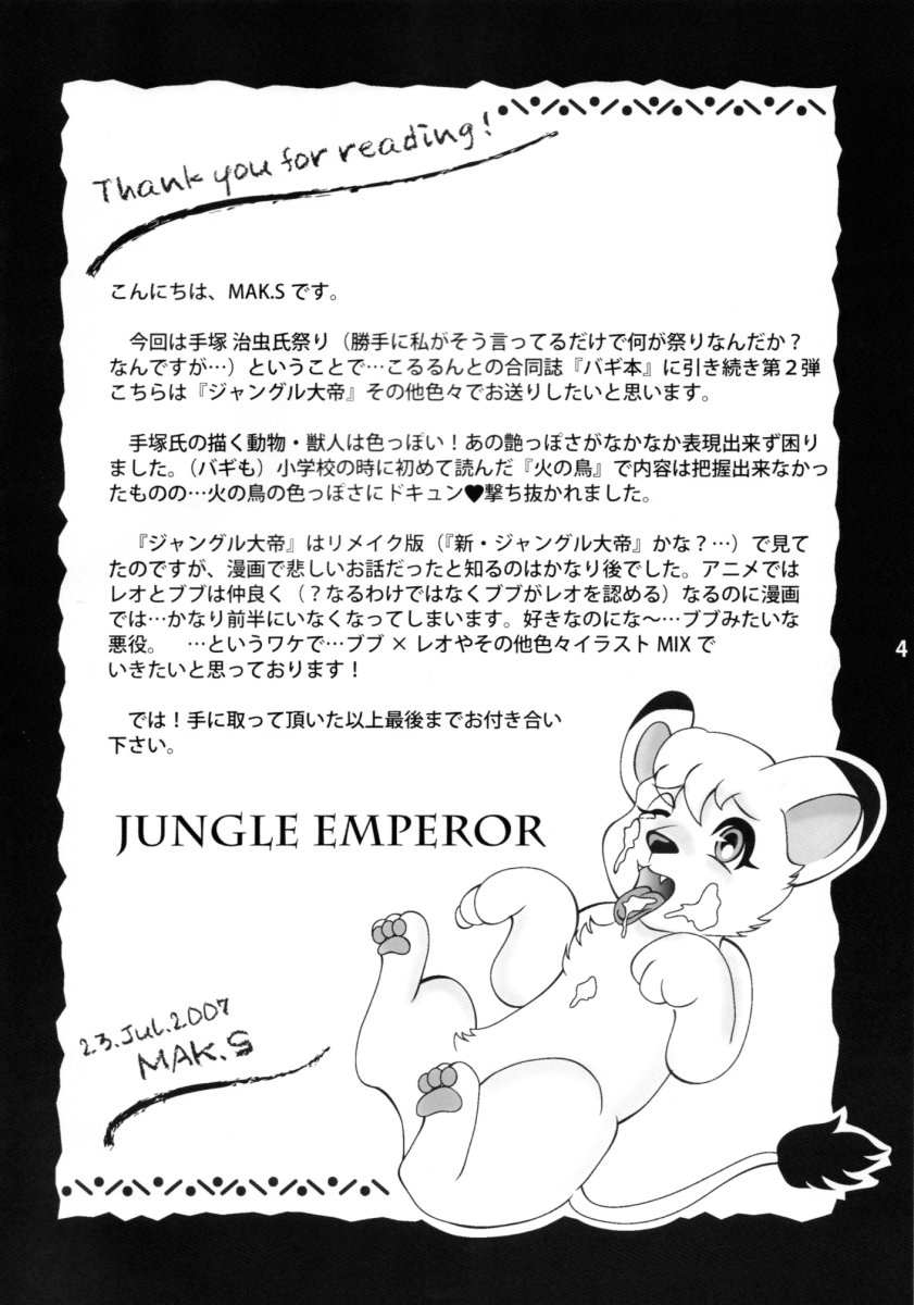 Jungle Jungle page 3 full