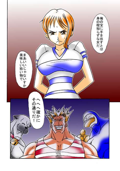 Nami no Koukai Nisshi 1 page 2 full