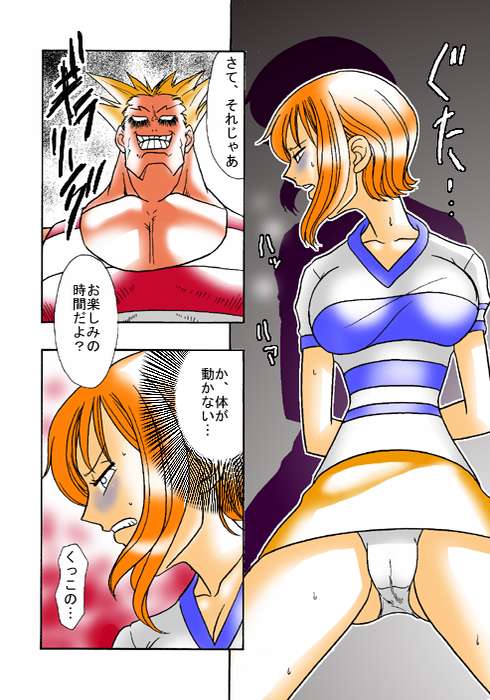Nami no Koukai Nisshi 1 page 4 full