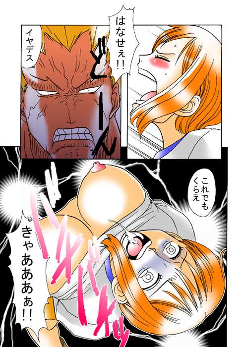 Nami no Koukai Nisshi 1 page 7 full