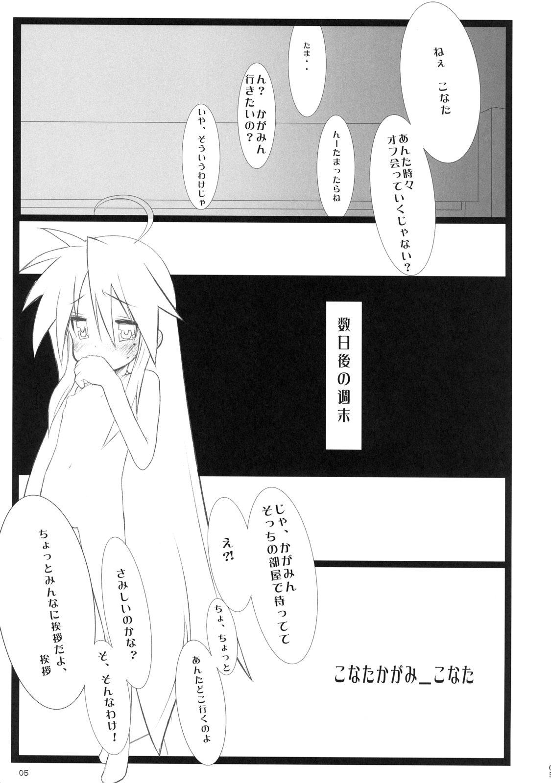 Izumi-san Hiiragi-san page 4 full