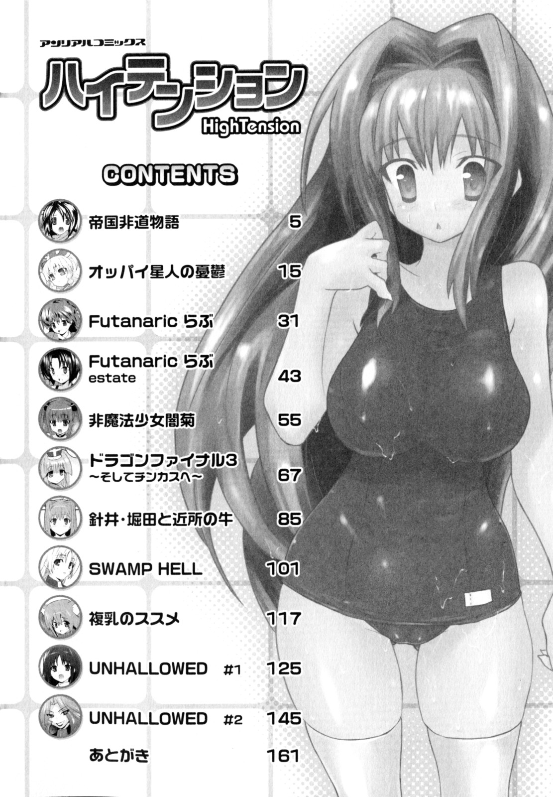 High Tension page 4 full