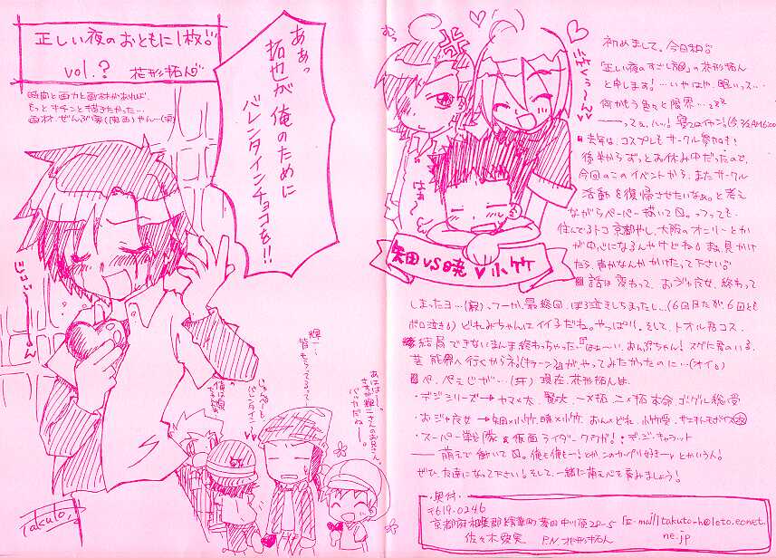 Shitoyaka na Kemono page 2 full