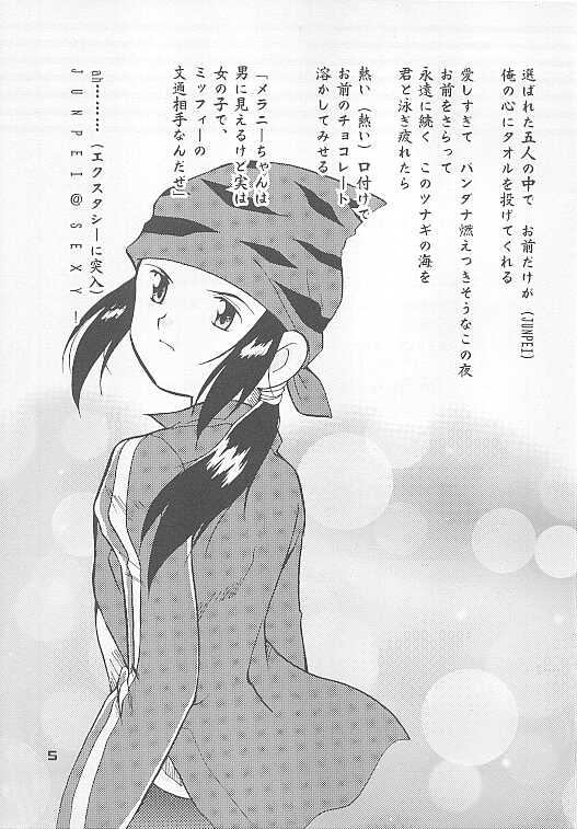 Shitoyaka na Kemono page 5 full