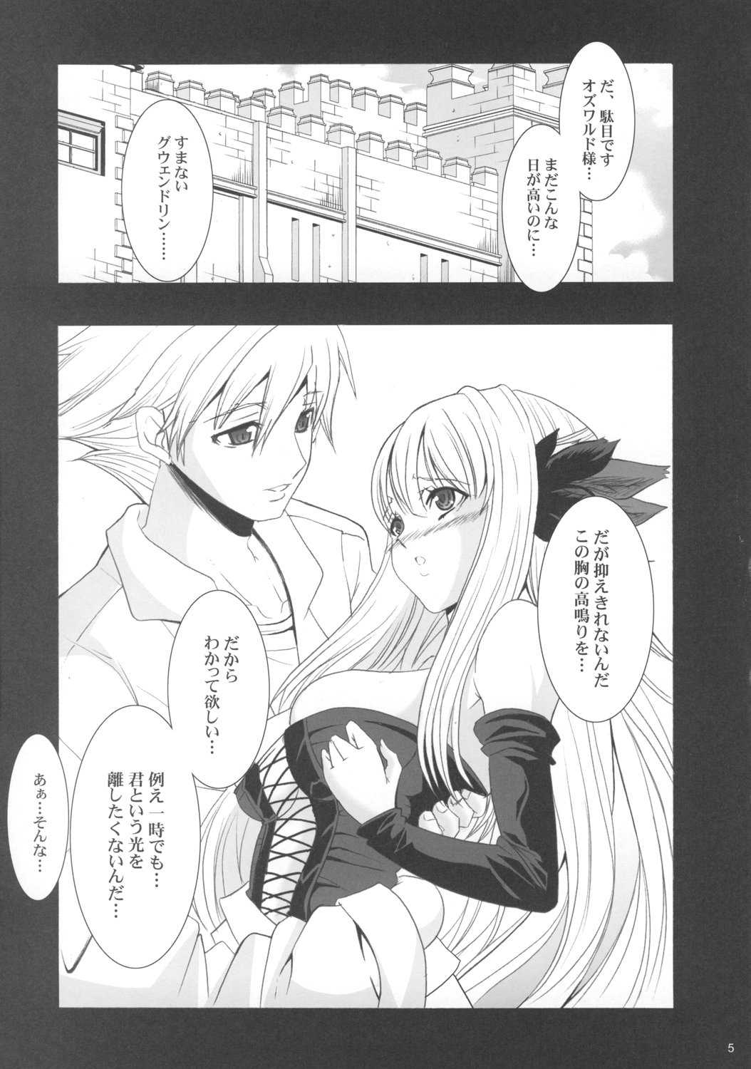 After Sphere page 4 full