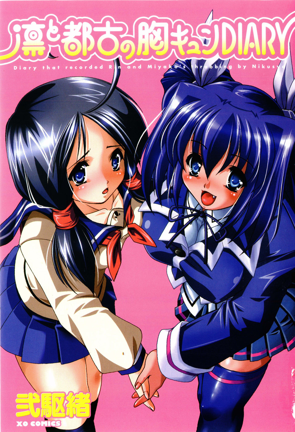 Rin to Miyako no Munekyun Diary page 4 full