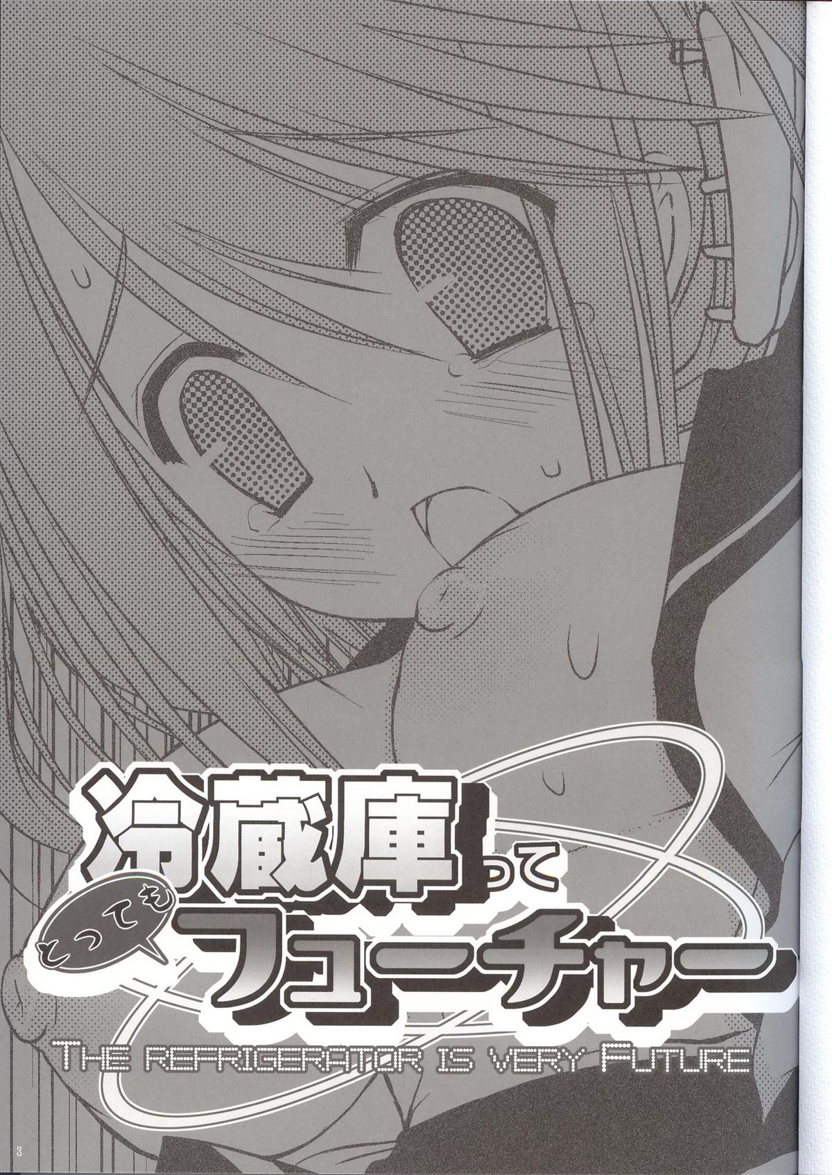 Reizoukotte Tottemo Future ‐ The Refrigerator is very Future page 2 full