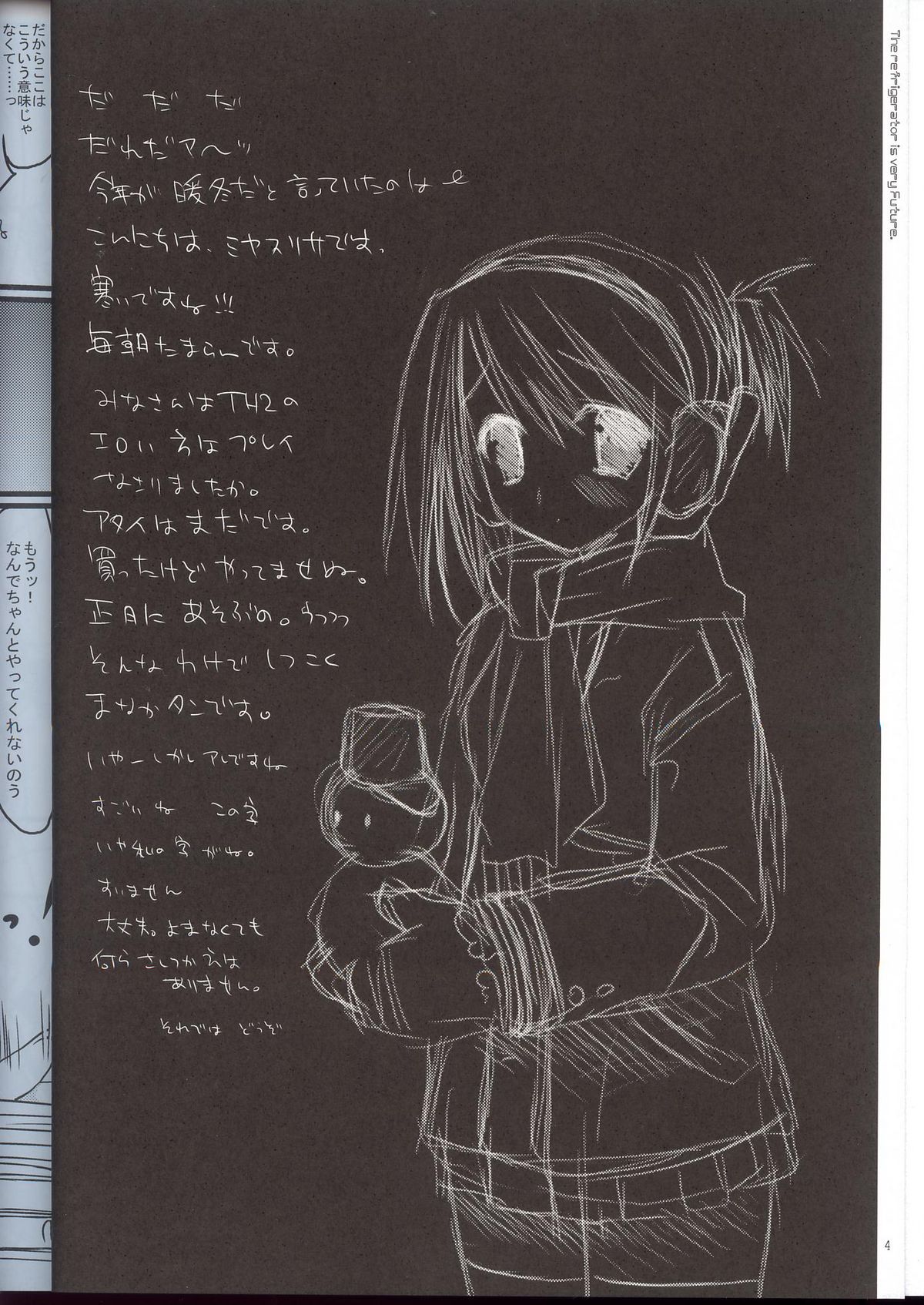 Reizoukotte Tottemo Future ‐ The Refrigerator is very Future page 3 full