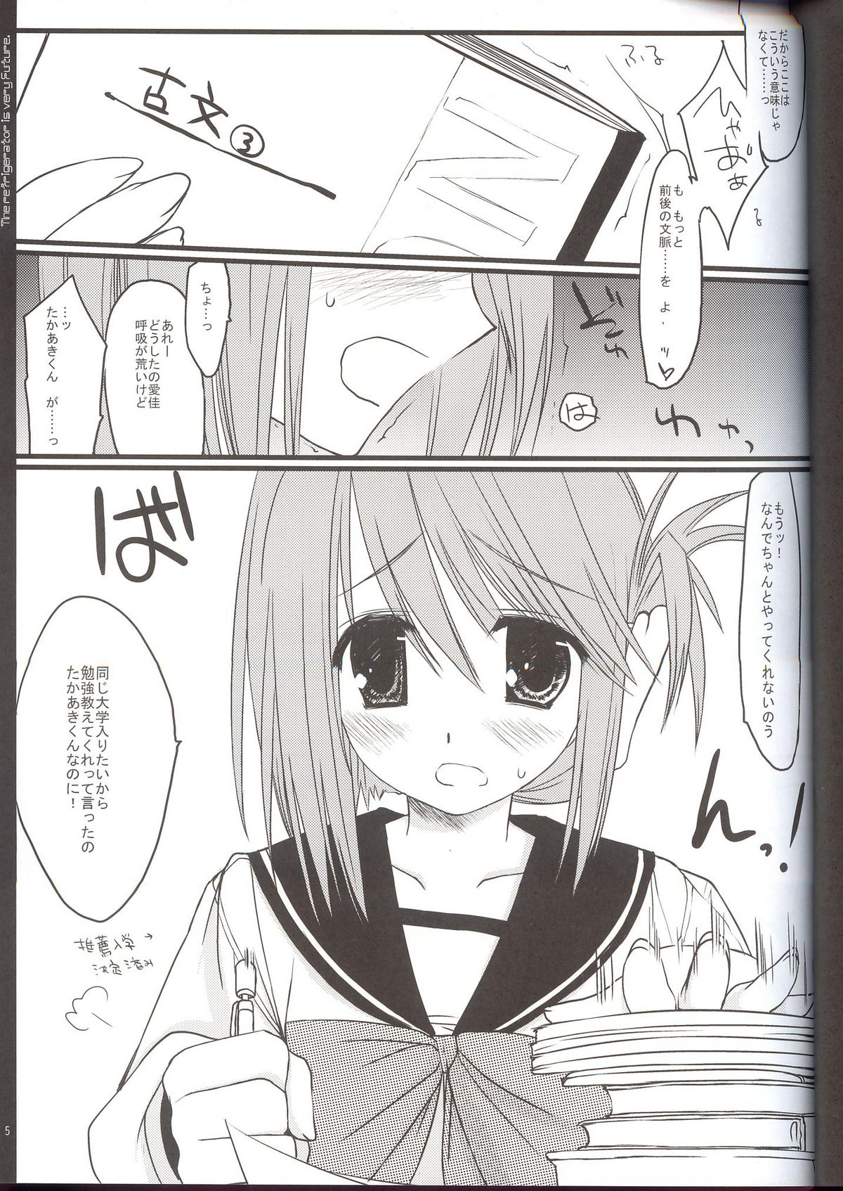 Reizoukotte Tottemo Future ‐ The Refrigerator is very Future page 4 full