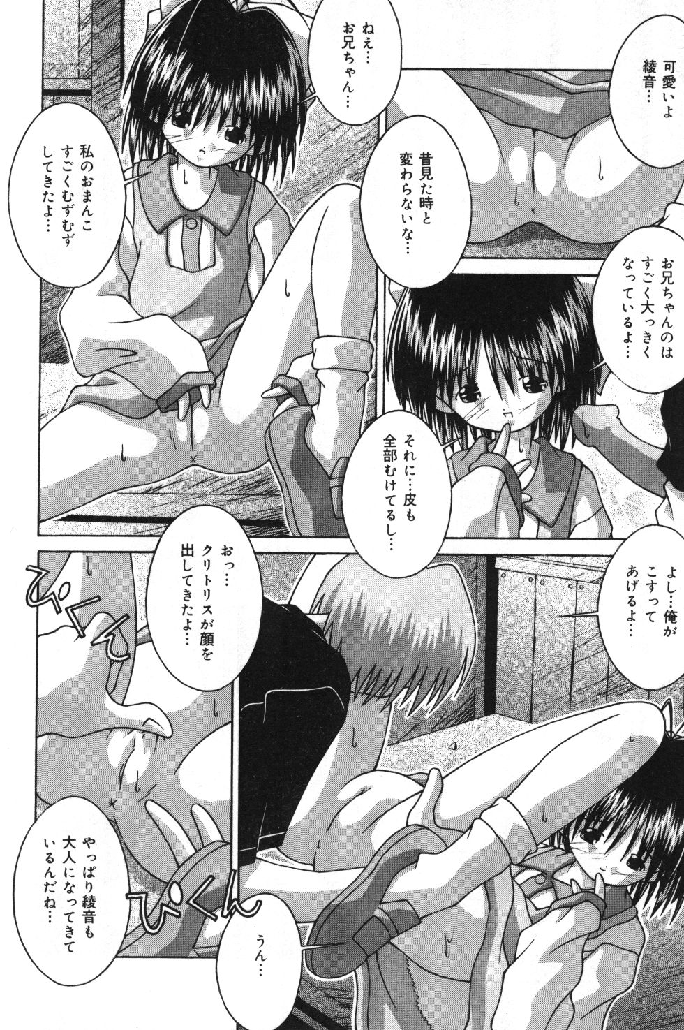 Imouto kansatsu nikki page 9 full