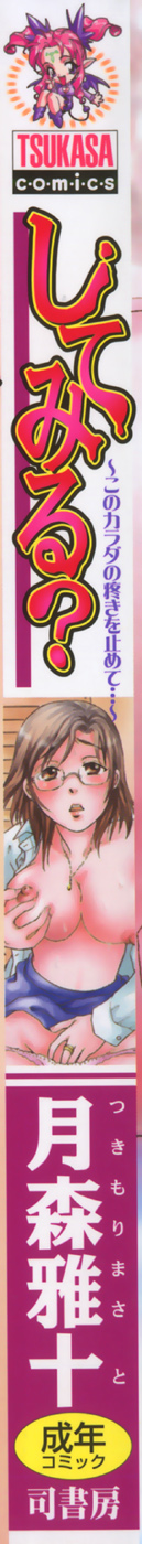 Shitemiru? page 2 full