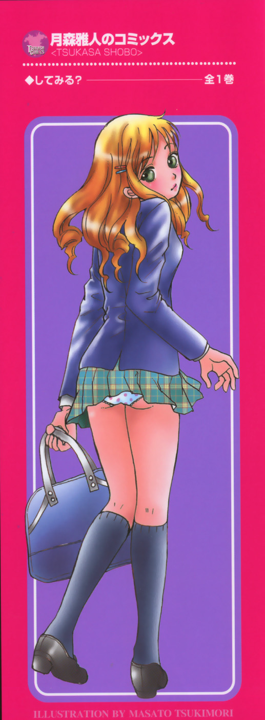 Shitemiru? page 4 full