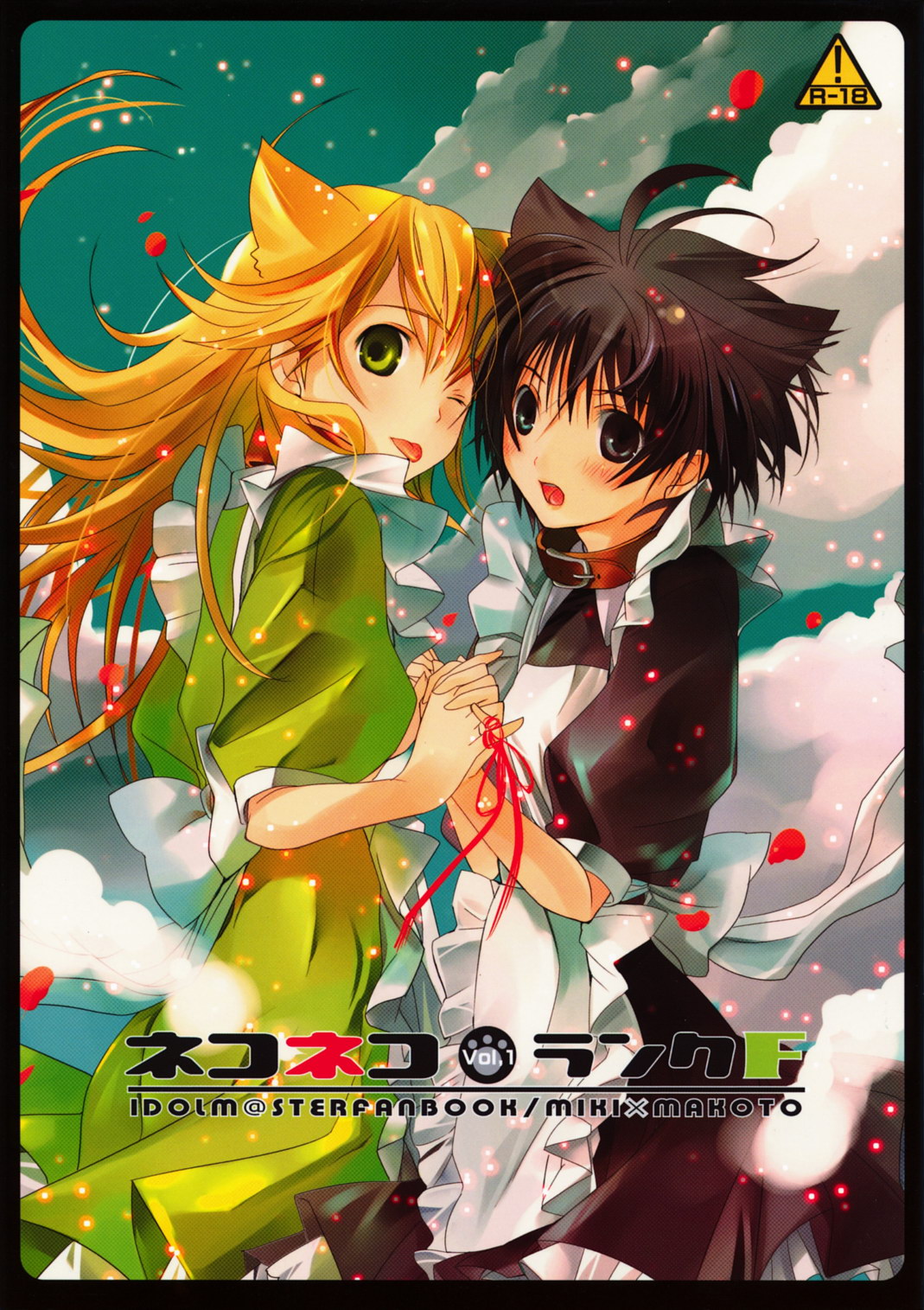 Neko Neko Rank F page 1 full