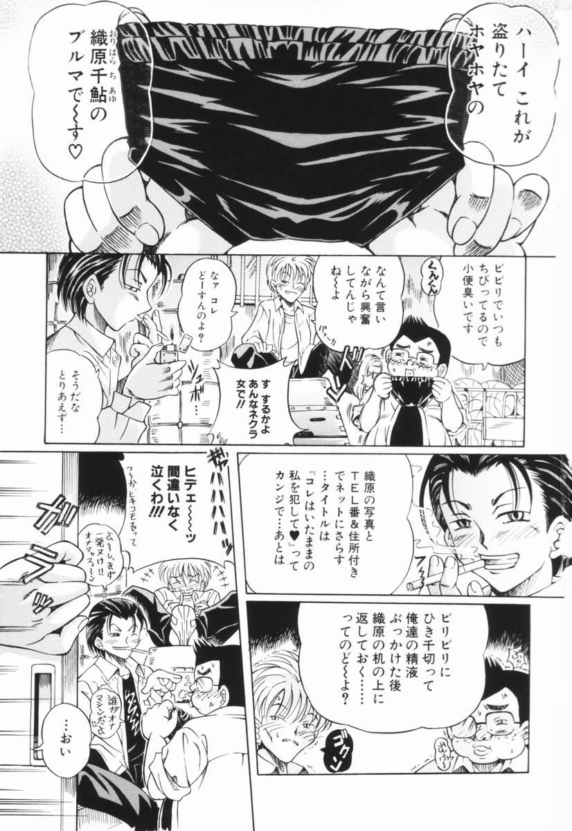 Shoujo no Himitsu page 6 full