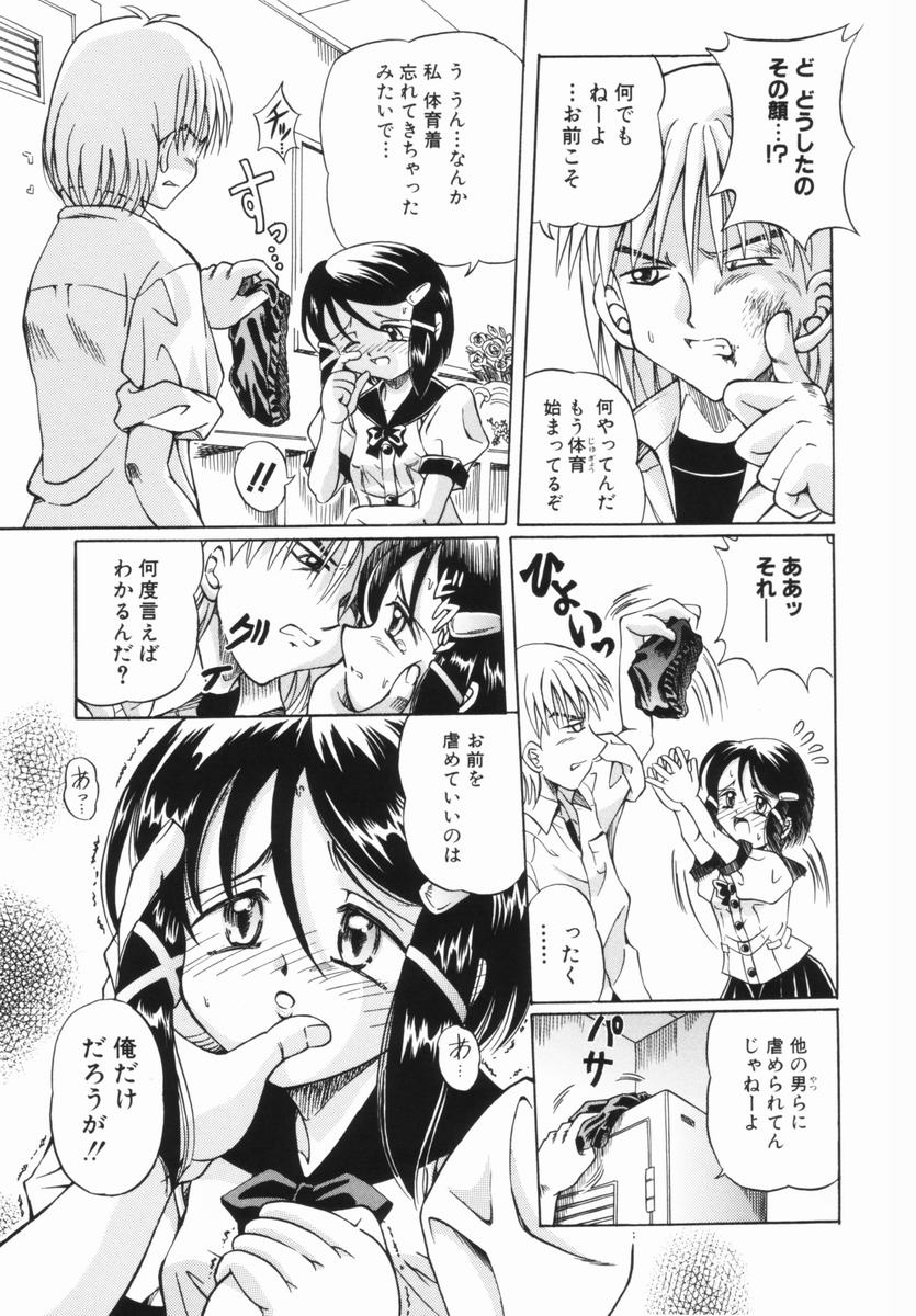 Shoujo no Himitsu page 8 full