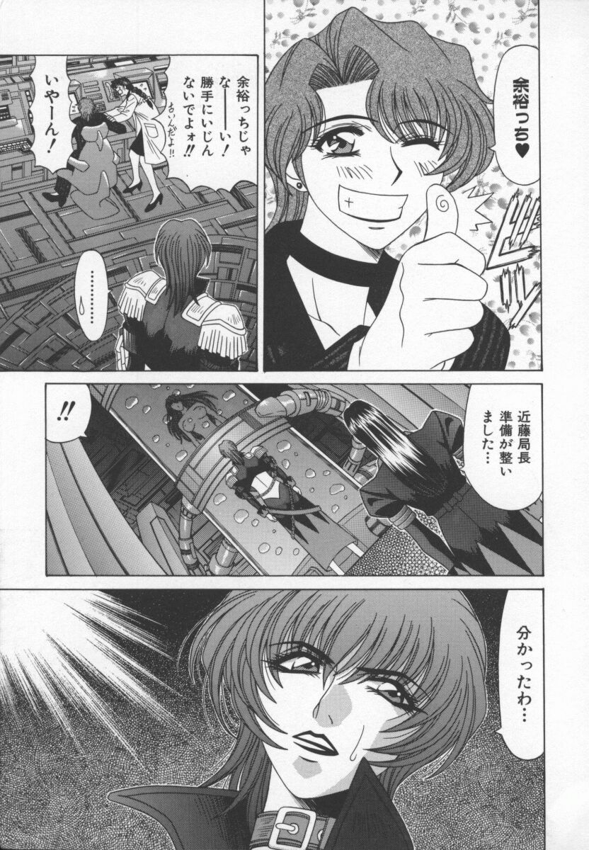 Bakumatsu Gakuenden Ryoko Mairu 3 page 10 full