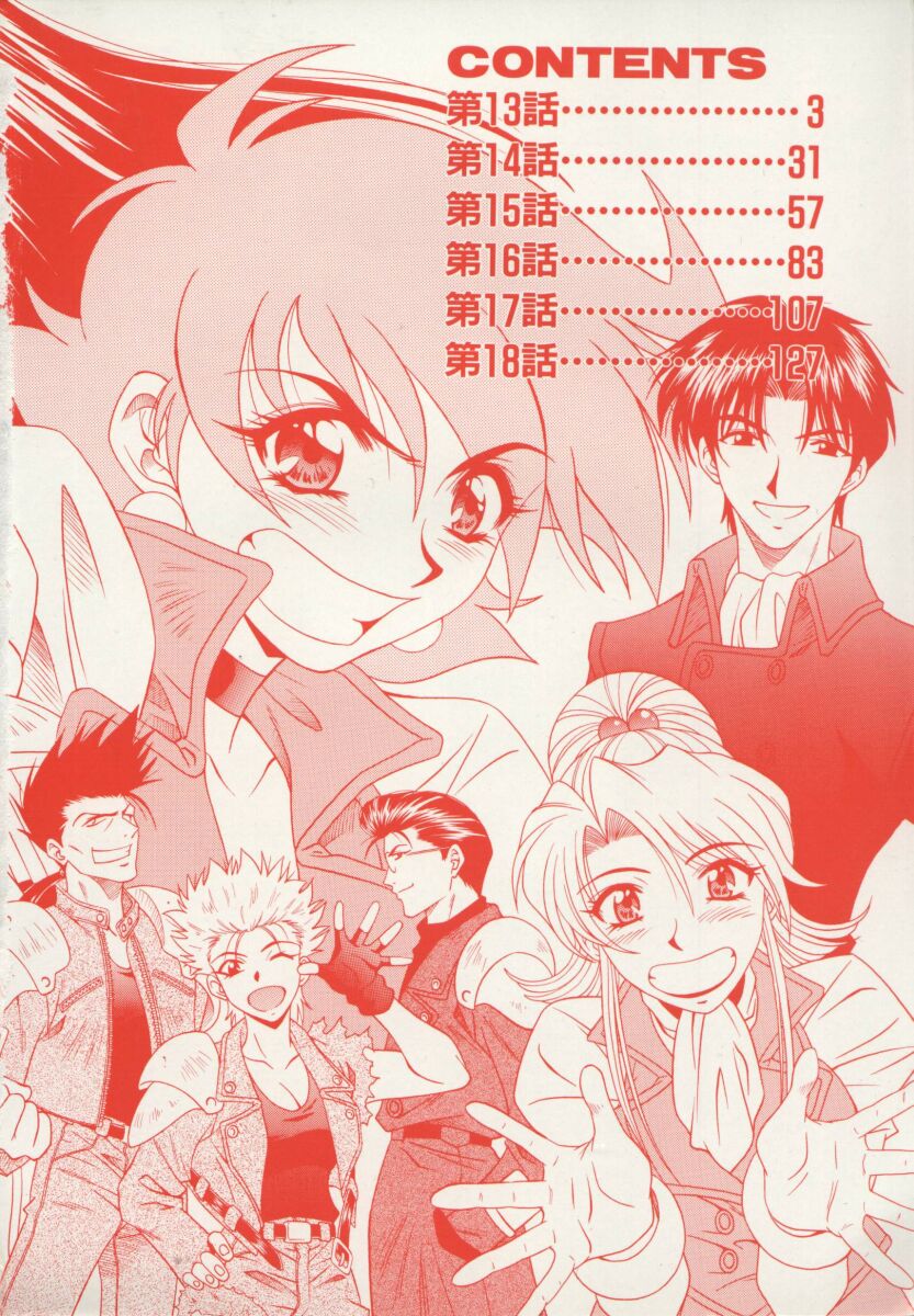 Bakumatsu Gakuenden Ryoko Mairu 3 page 5 full