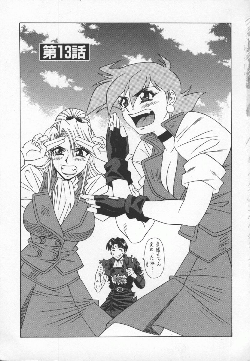 Bakumatsu Gakuenden Ryoko Mairu 3 page 6 full