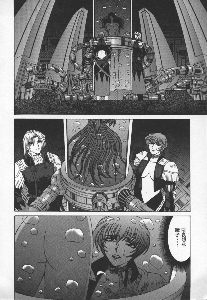 Bakumatsu Gakuenden Ryoko Mairu 3 page 7 full