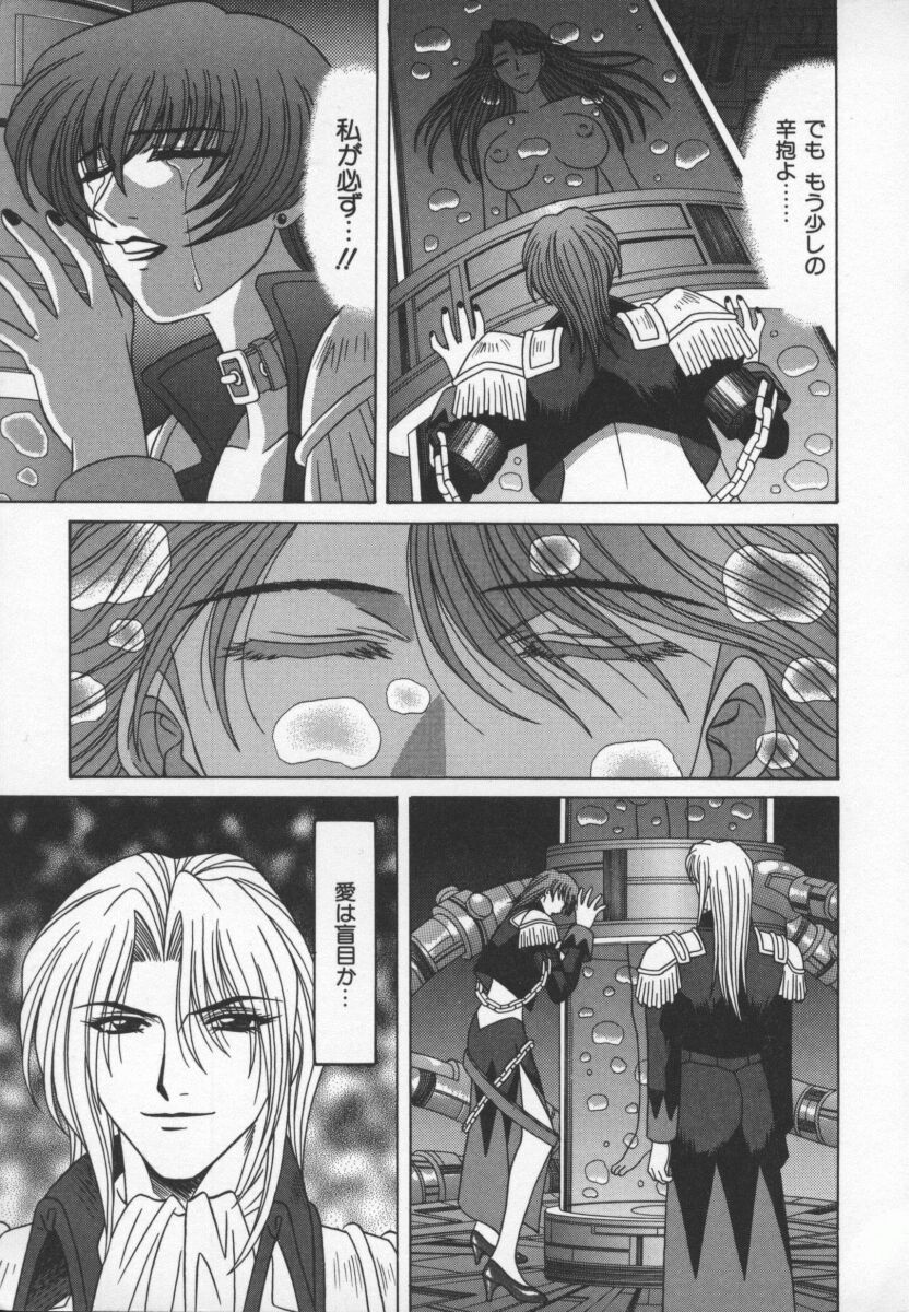 Bakumatsu Gakuenden Ryoko Mairu 3 page 8 full