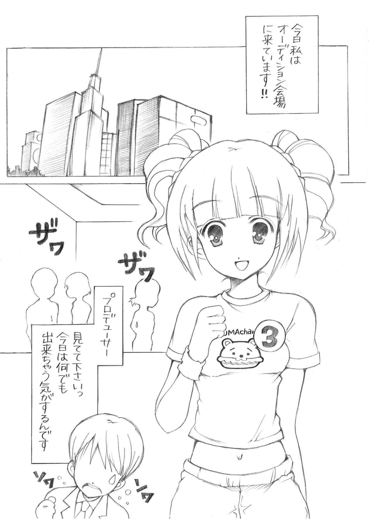 Yayoi no Hatsutaiken page 3 full