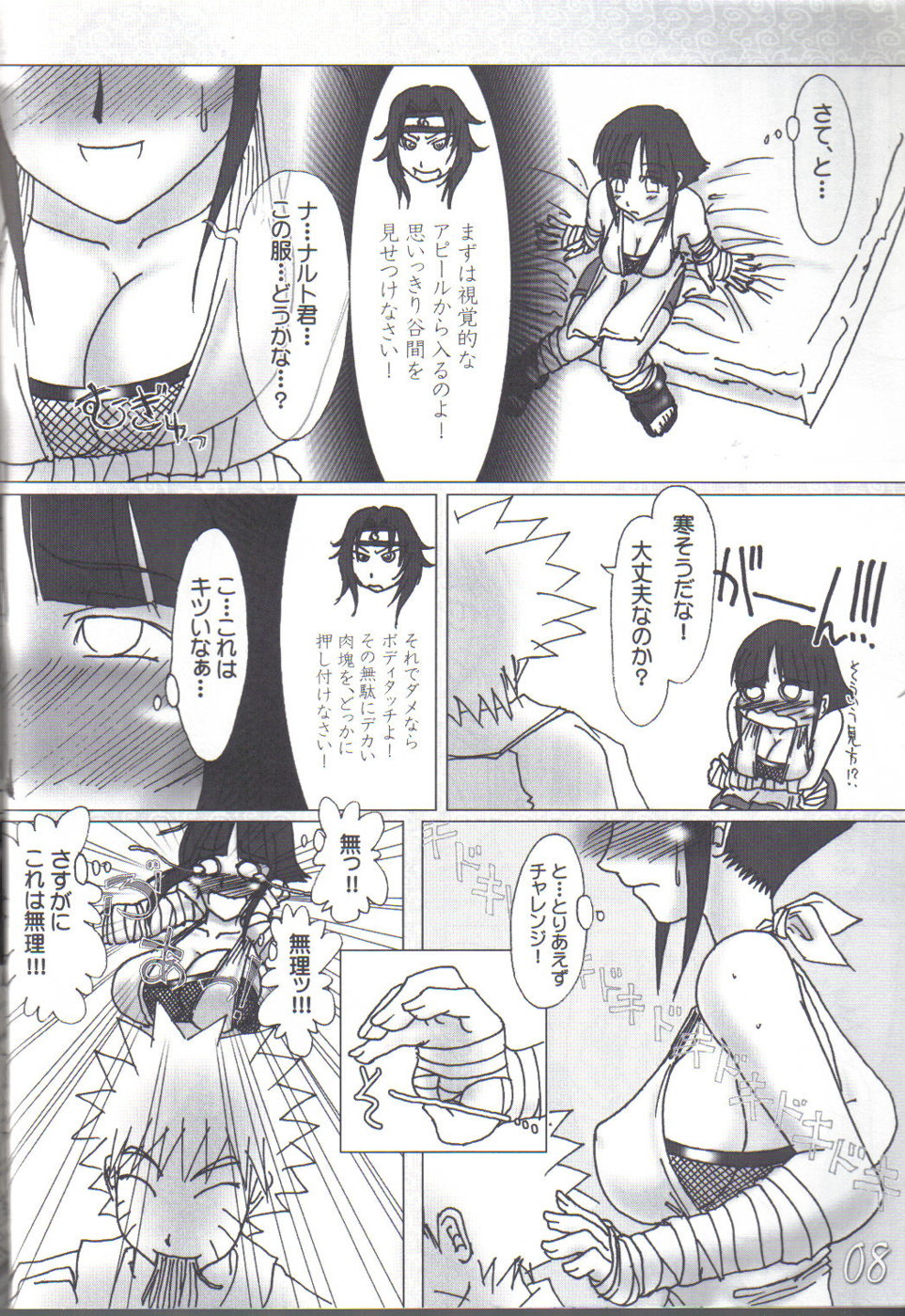 H-Sen vol. 7 page 7 full