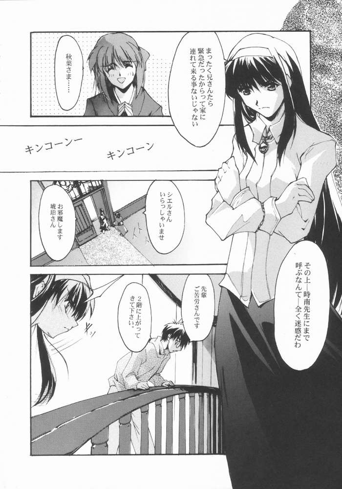 Caerula Luna page 8 full