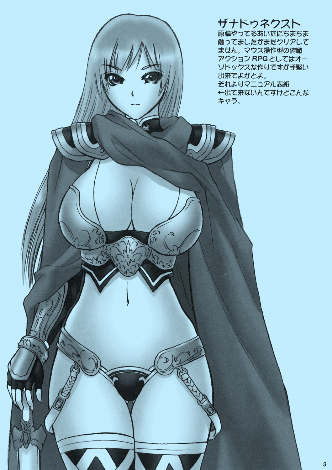 Nennai ni Hatsubai Sareteru Kiga Shinee. page 3 full