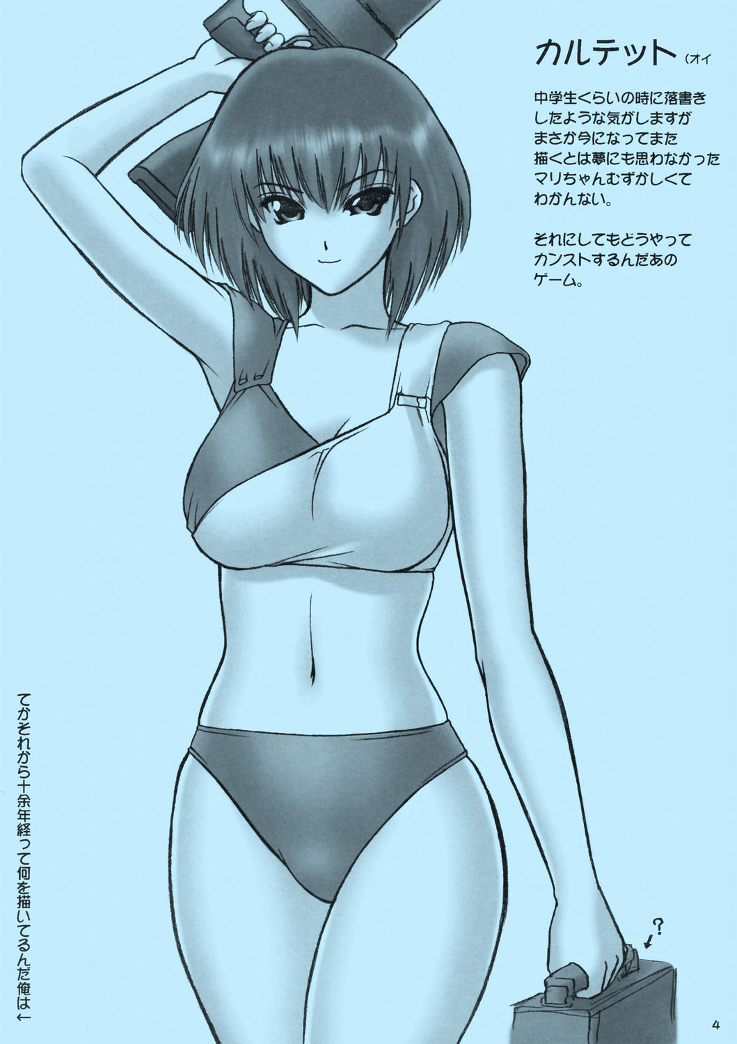 Nennai ni Hatsubai Sareteru Kiga Shinee. page 4 full