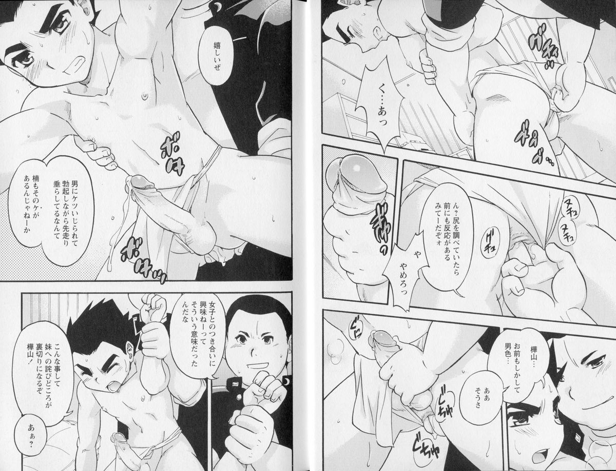 Shounen Shikou Yanchakko Special - Shounen Shikou 21 page 6 full