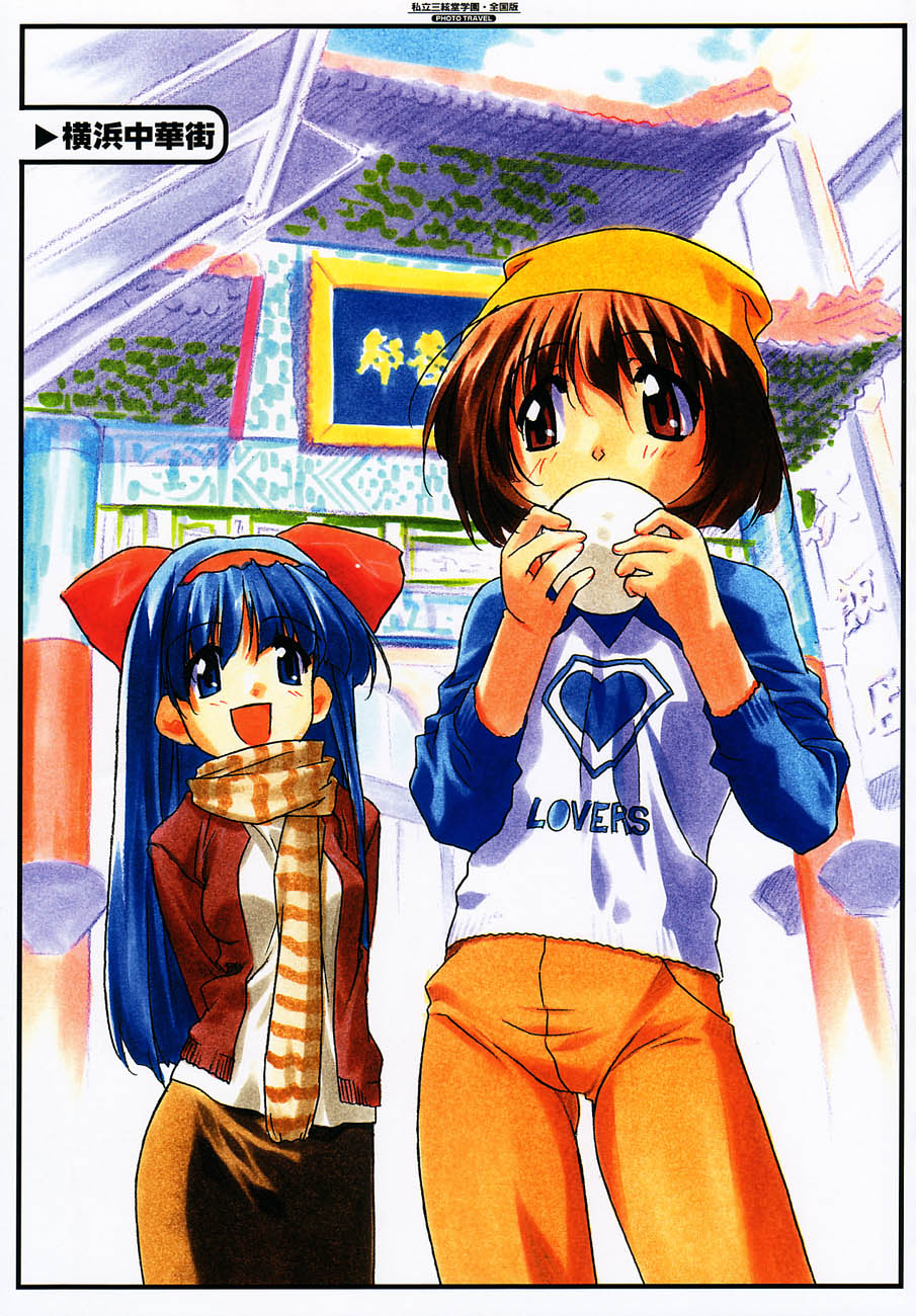 Shiritsu Sangendou Gakuen Koubaibu 5 Gou page 10 full